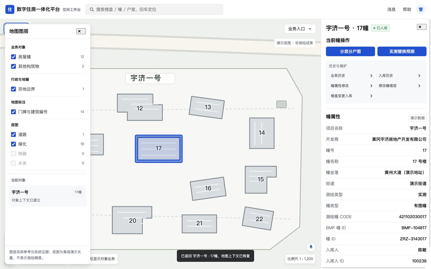 最新房产 GIS 总图原型中展开地图图层、选中宇济一号 17 幢并显示对象面板