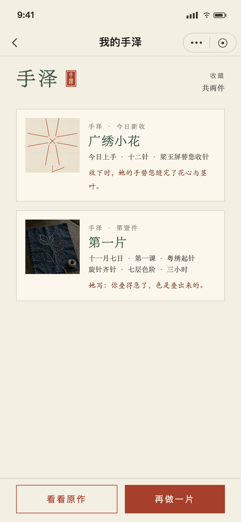 册的详情变体:我的手泽双卡,今日新收置顶